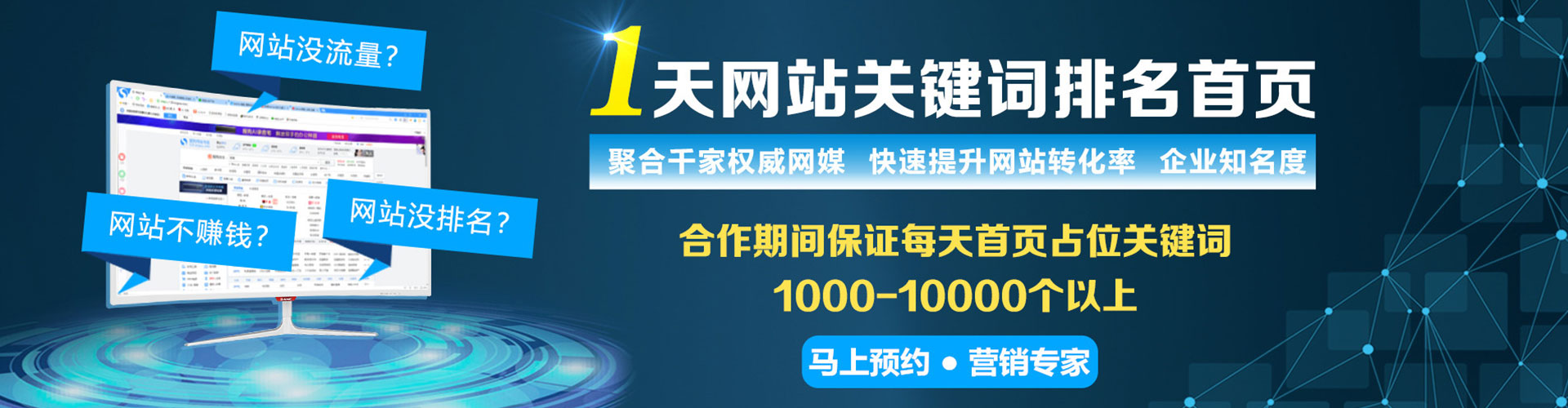 江岸sem投放